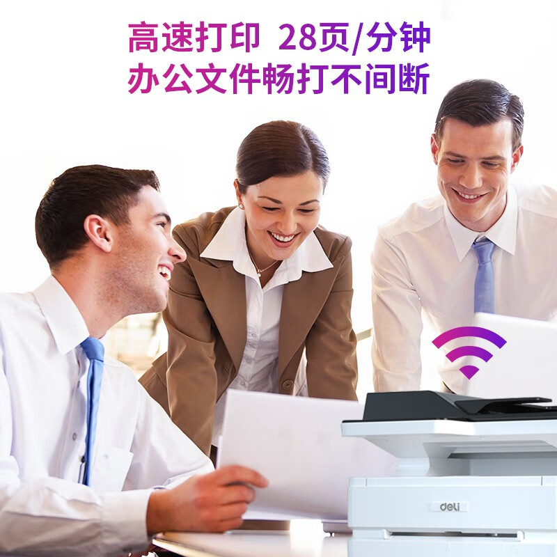 得力(deli)M2500ADW 三合一云打系列黑白激光打印机  配ADF输稿器 高速打印机（双面云打印 复印 扫描）