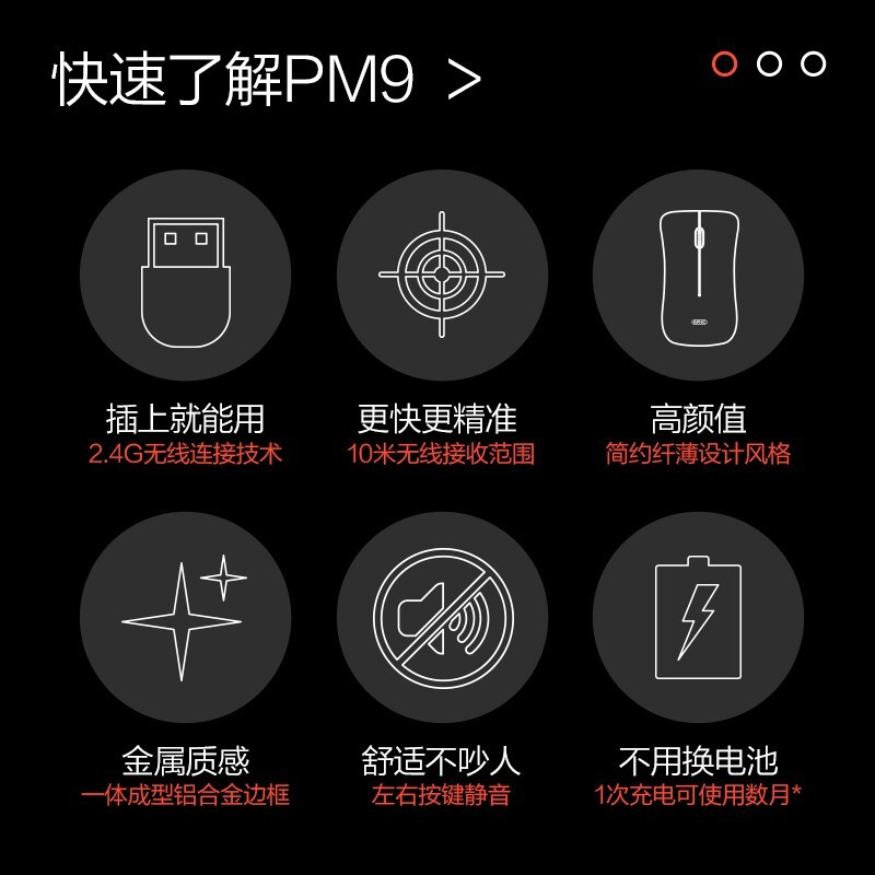 英菲克PM9静音鼠标怎么样？性价比高吗？