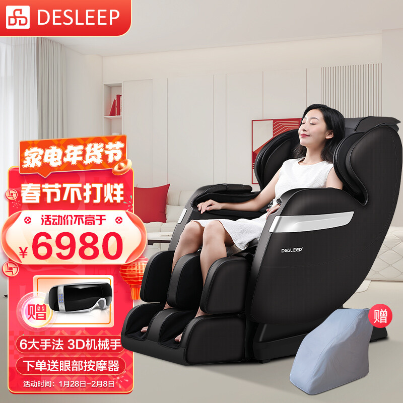 剖测比较迪斯DE-T07按摩椅参数如何？不知道质量行不行？-盒子日记