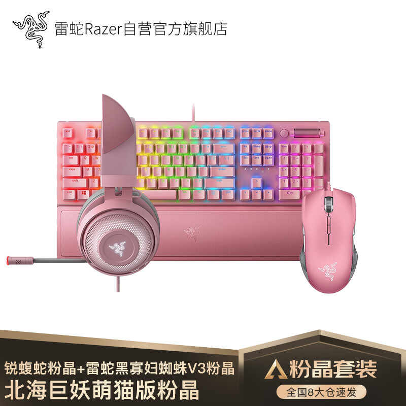 雷蛇Razer 锐蝮蛇游戏鼠标套装怎么样？属于什么档次？