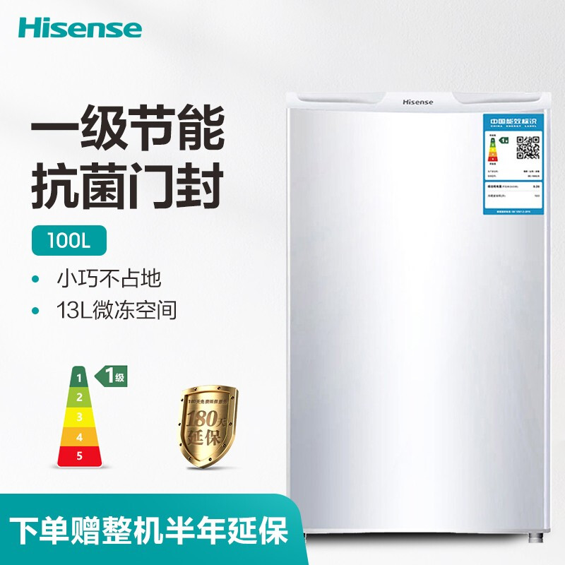 海信(Hisense)100升一级能效单门迷你电冰箱实用租房宿舍小巧不占地时尚微冷冻BC-100S/A