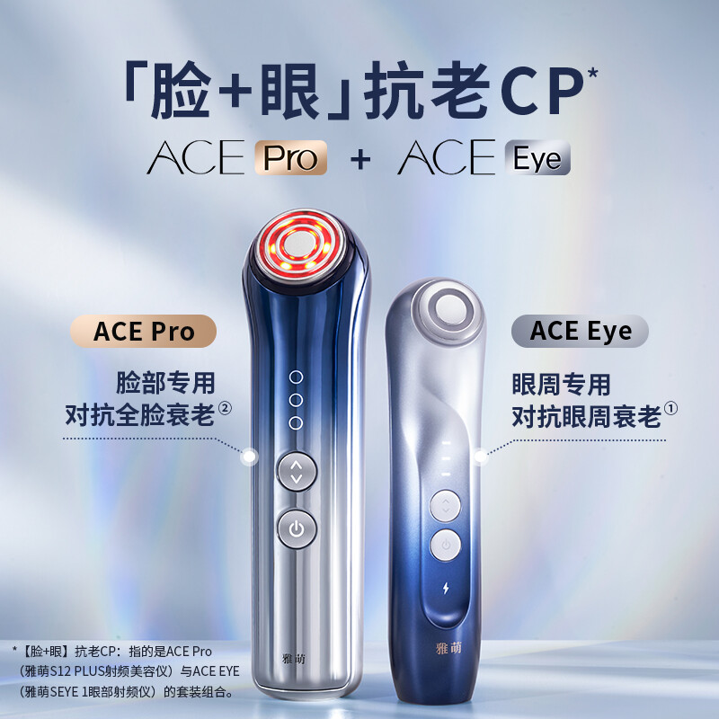 雅萌（YAMAN）ACE Eye眼部射频仪 提拉眼周 无线美眼仪器 