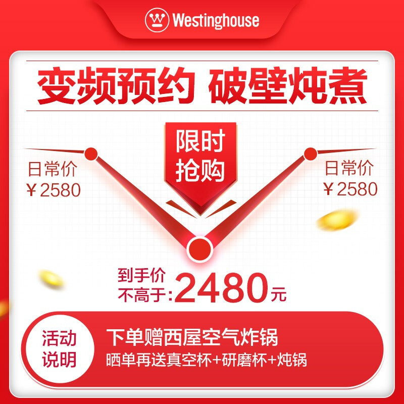 西屋（Westinghouse）破壁機加熱家用多功能輔食機智能微壓養(yǎng)生破壁料理機預(yù)約保溫WFB-D1（磨砂紅）