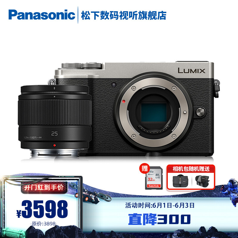 %title插图%num 松下(Panasonic)GX9微单数码相机(GX85升级版),4K高清录制,复古旁轴,5轴防抖街拍 【标准定焦】25mm 银色套机