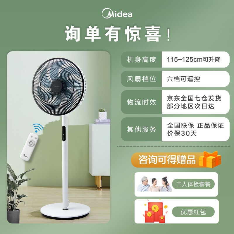 美的（Midea）电风扇落地扇家用七叶落地扇轻音风扇定时智能遥控风扇台式立式家用办公室循环扇电扇 SAD35EA全新升级