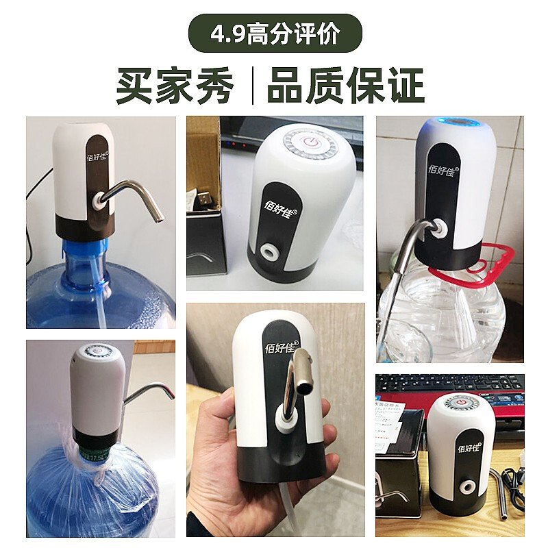 【當(dāng)天送達】佰好佳抽水器桶裝水電動上水器靜音大水量飲水機泵小型商用家用壓水器礦泉水桶自動上水機 【便攜式無線充電 365天壞了免費換新】