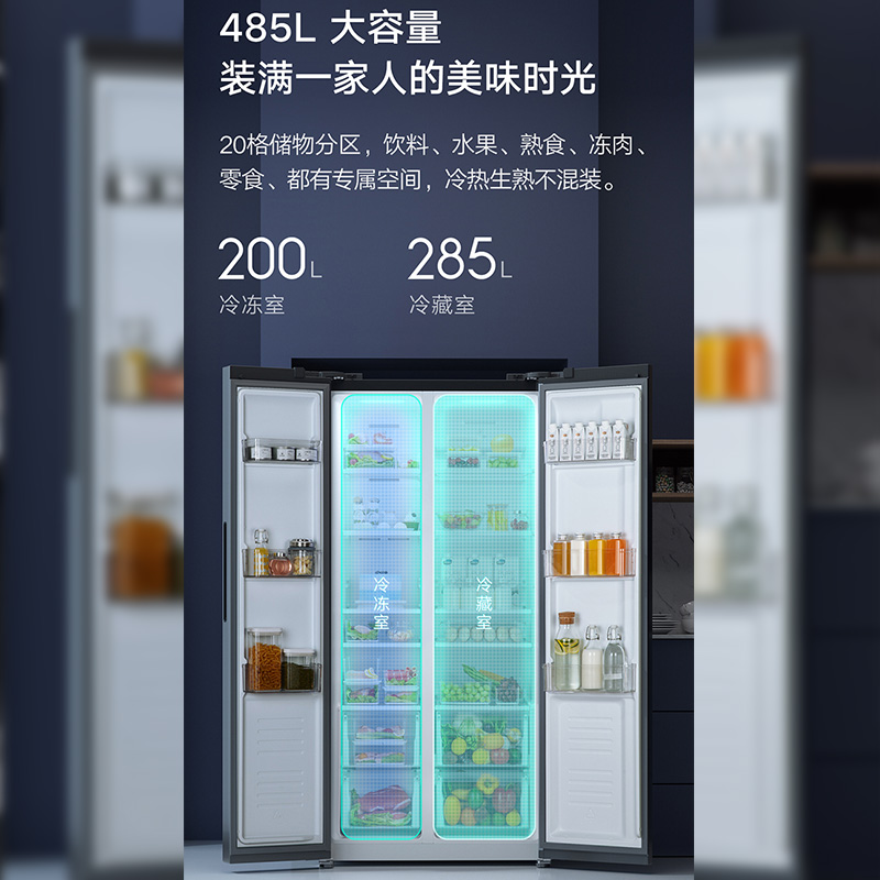 米家小米出品485升风冷无霜变频节能 对开门冰箱大容量家用电冰箱双开门 银离子除菌小爱语音 BCD-485WMSA