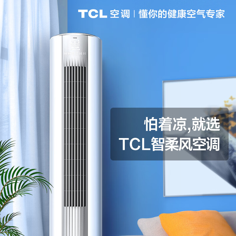 tcl小炫风和智臻系列哪个好？区别大不大？