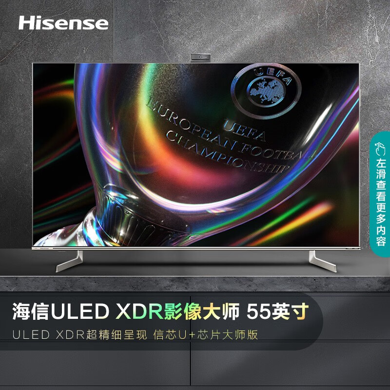 优缺点测评海信55U7G-PRO真的好吗？分享怎么样呢？实情使用心得曝光