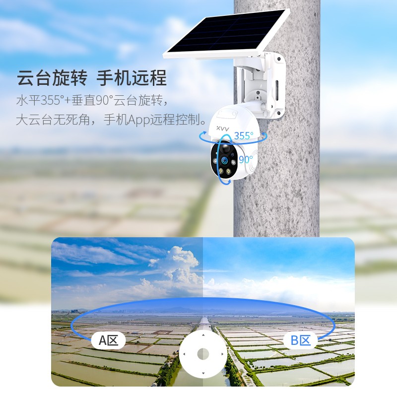 xiaovv 户外云台摄像机 4G太阳能版 4g太阳能监控摄像头户外室外手机无线远程监控器无电无网工地果园