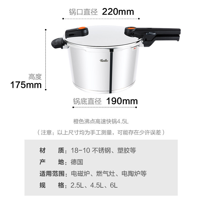 德国菲仕乐Fissler原装进口橙色沸点22厘米4.5L高速快锅304不锈钢高压锅压力锅家用 燃气电磁炉通用