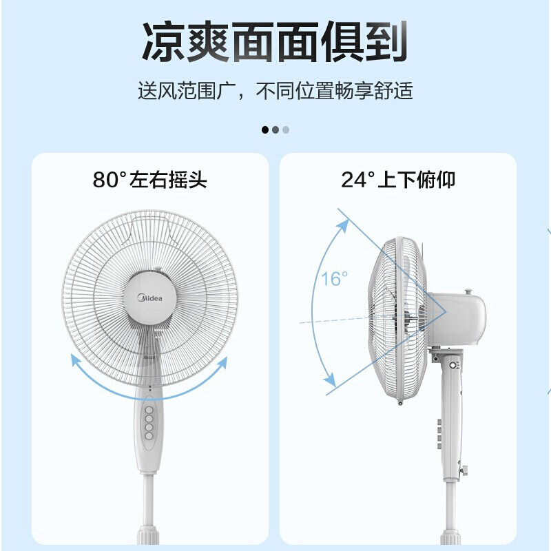 美的（Midea）電風(fēng)扇立式家用臥室三葉機(jī)械款機(jī)械落地扇省電落地扇電風(fēng)扇可升降  FSA30YD 白色