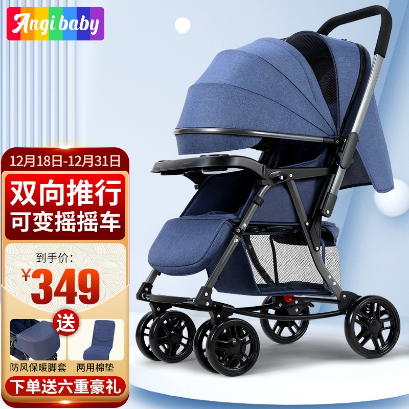 ANGIBABY婴儿推车可坐可躺可折叠新生儿减震婴儿车双向宝宝bb小孩手推车睡篮童车可变摇摇车