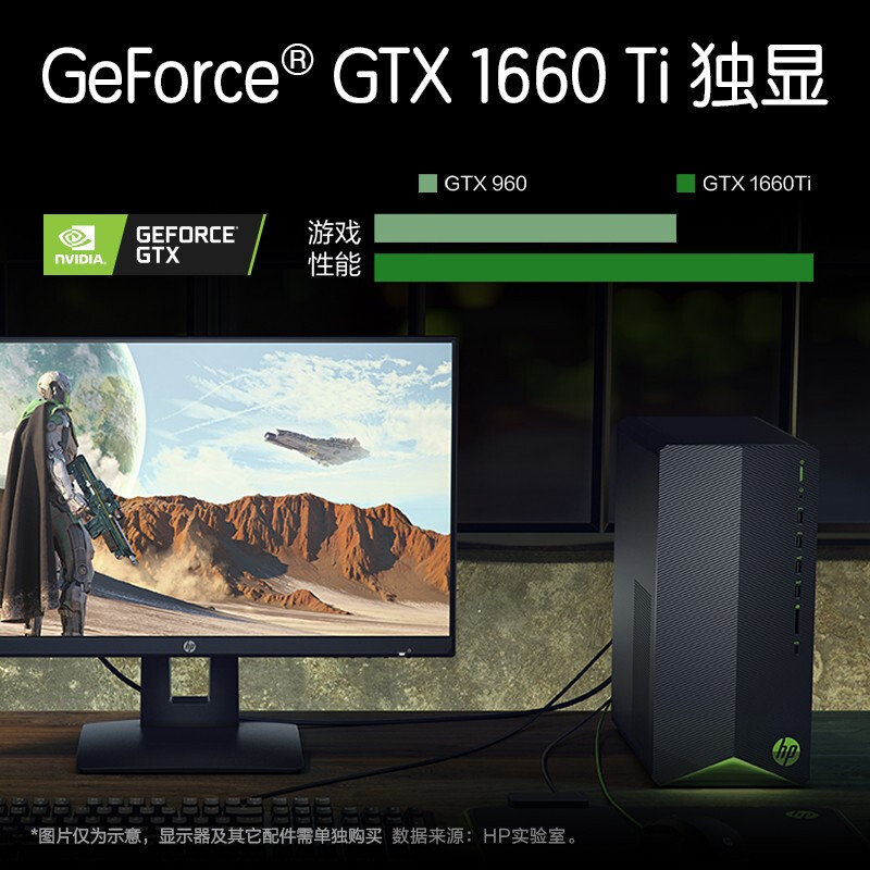 惠普HP 暗影精灵6Pro台式电脑 游戏台式机主机 设计师电脑 11代i7-11700F GTX1660Ti 6G独显 16G 256G+1T