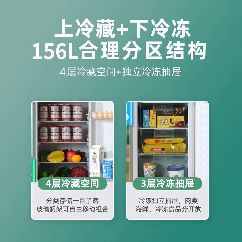 日普（RIPU）156升雙門迷你小冰箱家用兩門電冰箱小型節(jié)能省電低音（下冷凍3獨(dú)立抽屜）一級能效BCD-156D