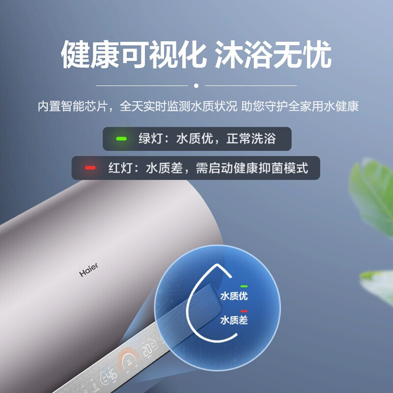 海爾（Haier）60升電熱水器3300W變頻新3D速熱七星級凈水洗內(nèi)膽免清洗AI智能EC6005-JE5(U1) 京東小家智能