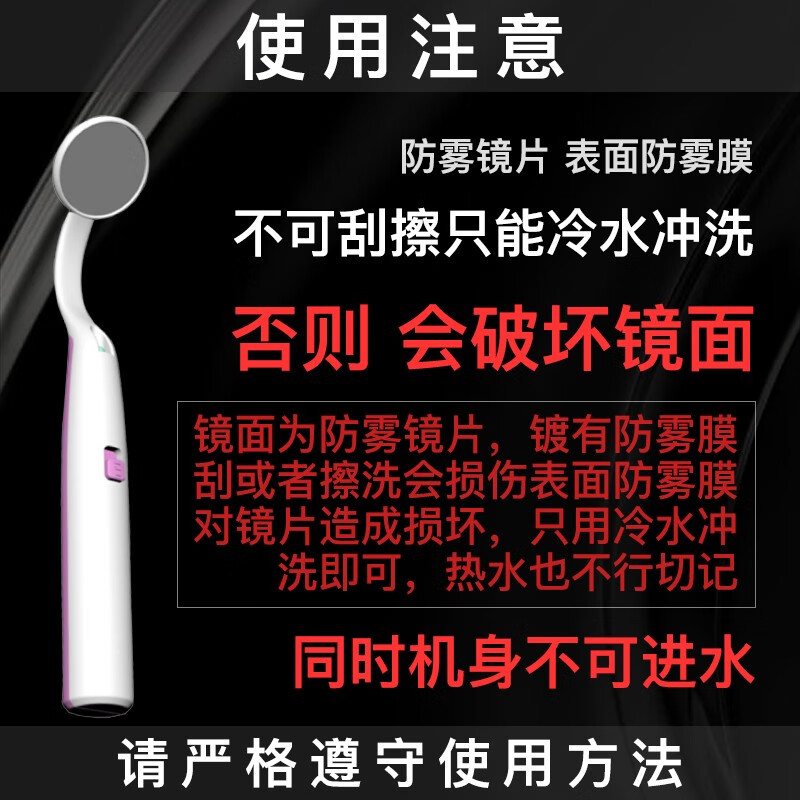 美鹦（mparrot）超声波洁牙器洁牙仪牙结石去除器洗牙器家用牙结石溶解牙垢清除器茶烟渍牙齿工具  LED发光口腔镜 | 带灯防雾