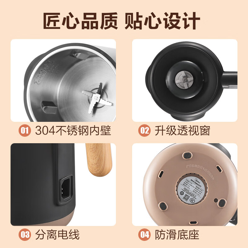 美的（Midea）豆?jié){機高轉(zhuǎn)速破壁豆?jié){機雙層防燙智能控溫豆?jié){機破壁免濾多功能料理攪拌機DJ10B-P701