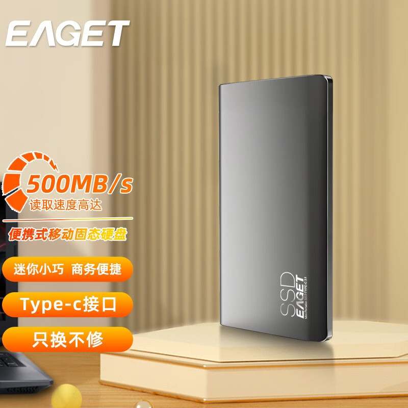 忆捷（EAGET）256GB Type-c USB3.1移动固态硬盘（PSSD）M1 读速高达500MB/s 仅重50g只换不修