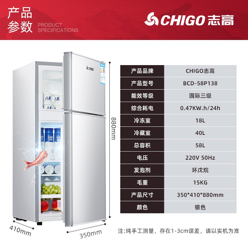 志高（CHIGO）【送货上门】 双门冰箱小型电冰箱 迷你家用小冰箱宿舍冷冻冷藏冷冻节能特价 【BCD-58P138-L银色】