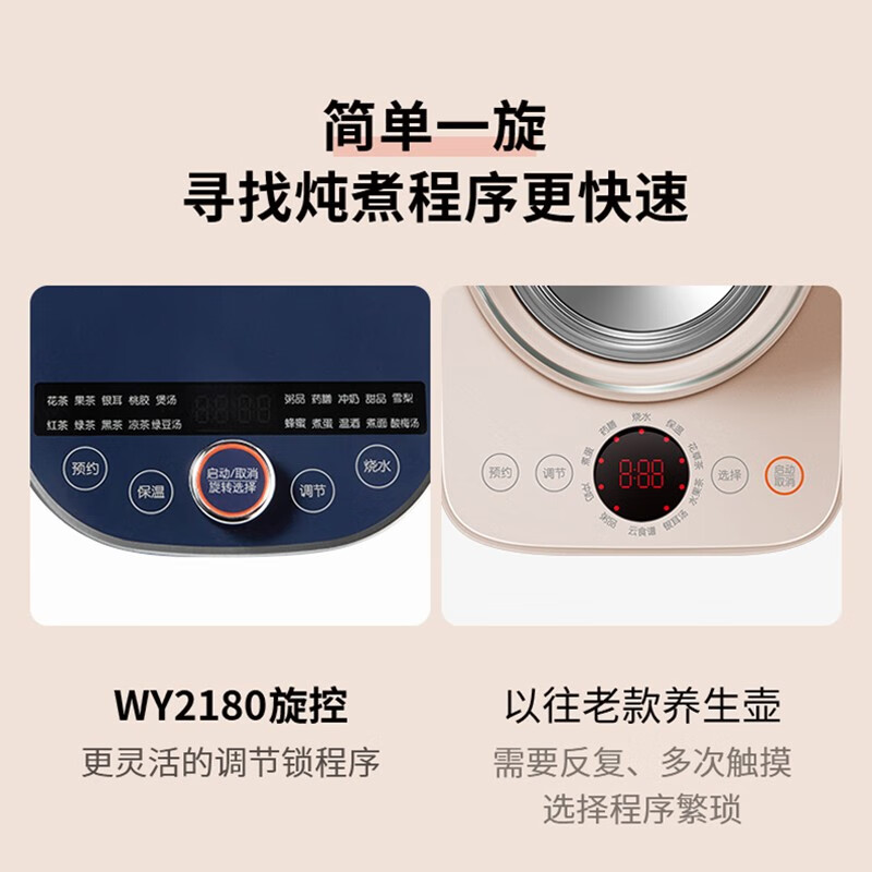 %title插图%num 九阳(Joyoung)养生壶1.5L容量煎药壶玻璃花茶壶家用迷你多功能煮茶器电水壶热水壶烧水壶 WY2180【高配版旋钮操控】