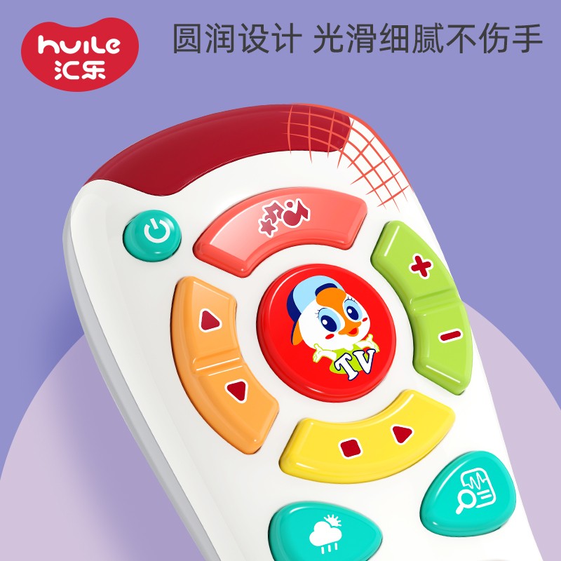 汇乐玩具 757 探索遥控器 早教玩具男女孩儿童音乐玩具宝宝婴幼儿新生儿手机电话 0-1-3岁生日礼物