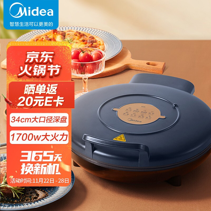 美的（Midea）电饼铛家用智能双面加热煎烤机烙饼机三明治早餐机蛋饼机薄饼机煎饼烙饼锅JK34X3-150