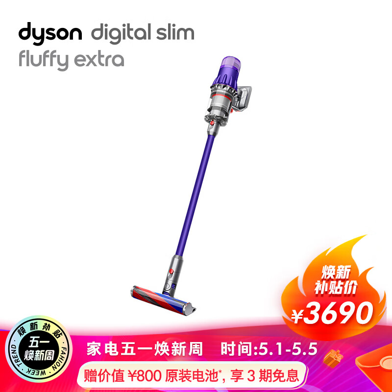 戴森Dyson(V10轻量高配版)Digital Slim Fluffy Extra无线吸尘器 手持 家用 大吸力 除螨