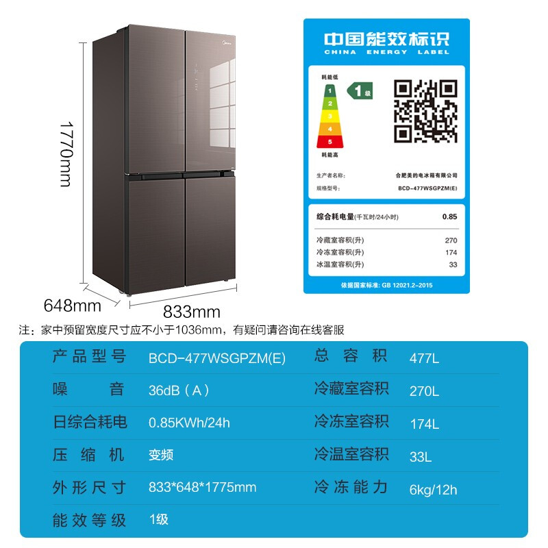 美的BCD-477WSGPZM(E)怎么样？评价好吗？