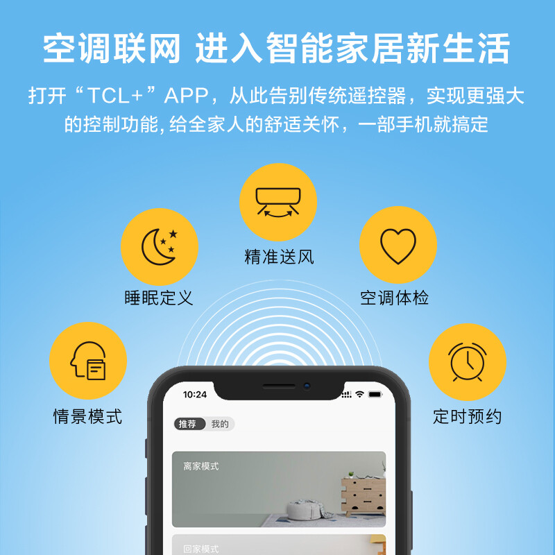 %title插图%num TCL 大2匹 新一级能效 变频冷暖 智炫风 智能 以旧换新 空调立式 立柜式空调柜机KFRd-51LW/D-ME23Bp(B1)客厅