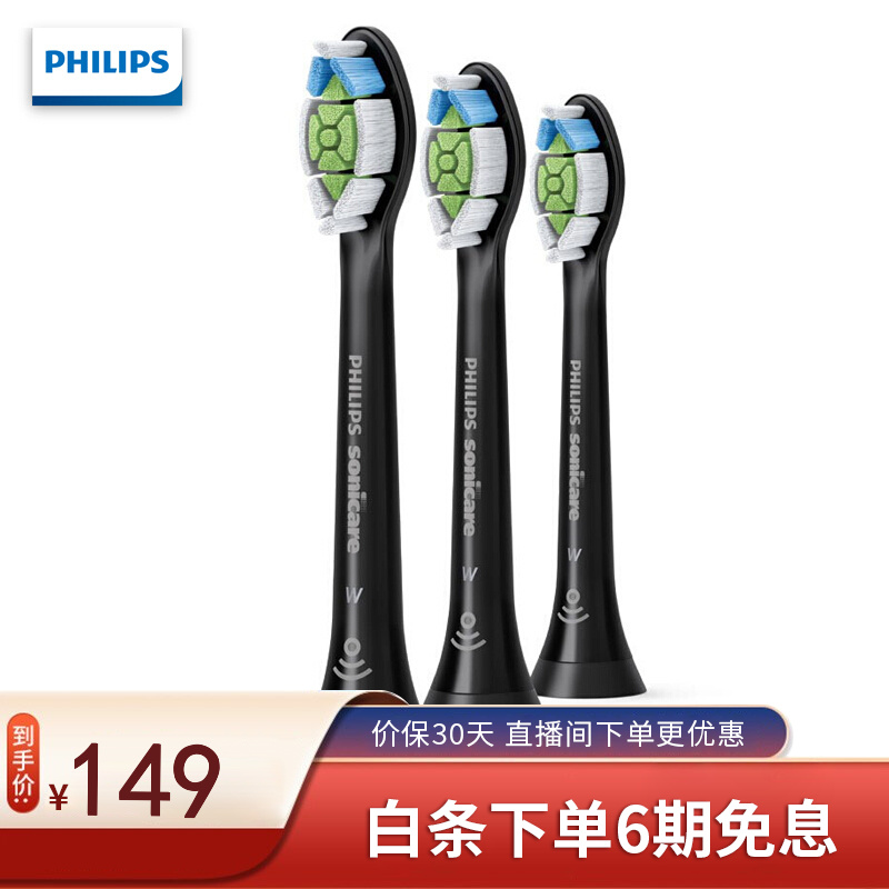 飞利浦（PHILIPS）电动牙刷头适用于HX9362HX9352HX9332HX9372HX9312 HX6063/96 黑钻紫钻朗钻标准三支装