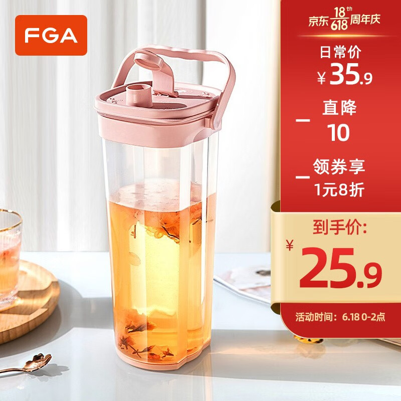 富光FGA 凉水壶 塑料冷水壶家用耐高温大容量密封冰箱凉水杯开水壶果茶壶 2L 粉色