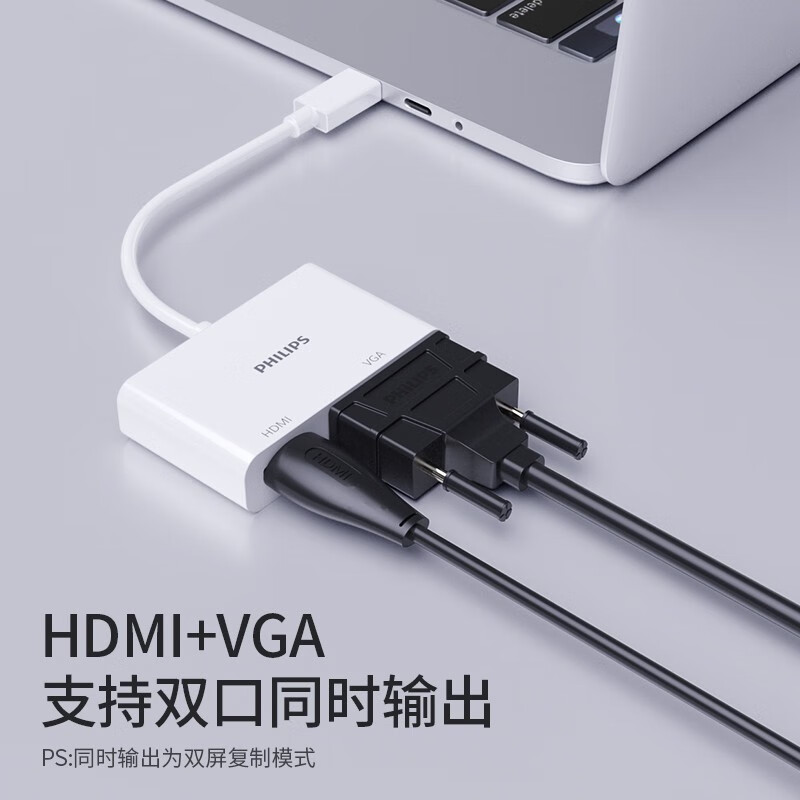 飞利浦 Type-C扩展坞苹果笔记本电脑转换器MacBook USB-C转接头HDMI/VGA拓展坞投影仪高清线4K投屏