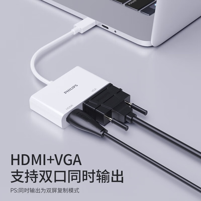 飛利浦 Type-C擴(kuò)展塢蘋果筆記本電腦轉(zhuǎn)換器MacBook USB-C轉(zhuǎn)接頭HDMI/VGA拓展塢投影儀高清線4K投屏