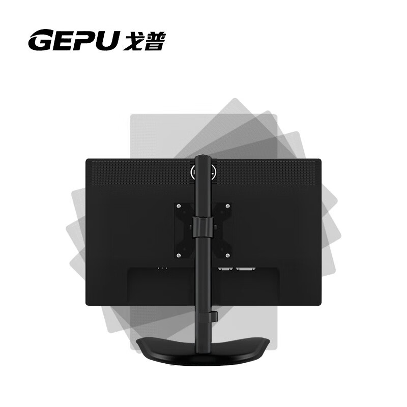 戈普 GEPU 显示器支架底座通用款支架桌置式支架可调节高度横竖屏旋转单屏幕液晶显示器支架Z1