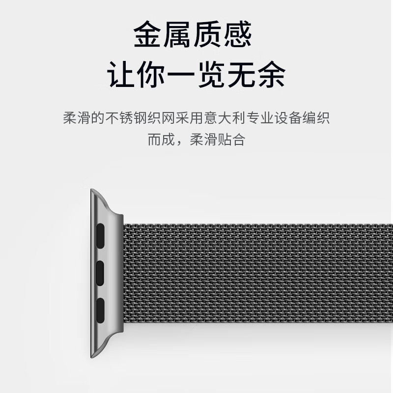 中歌 苹果手表表带S7金属磁吸iwatch米兰尼斯钢带apple watch7/6/5/4/3/se 金属磁吸·米兰黑【42/44/45MM】