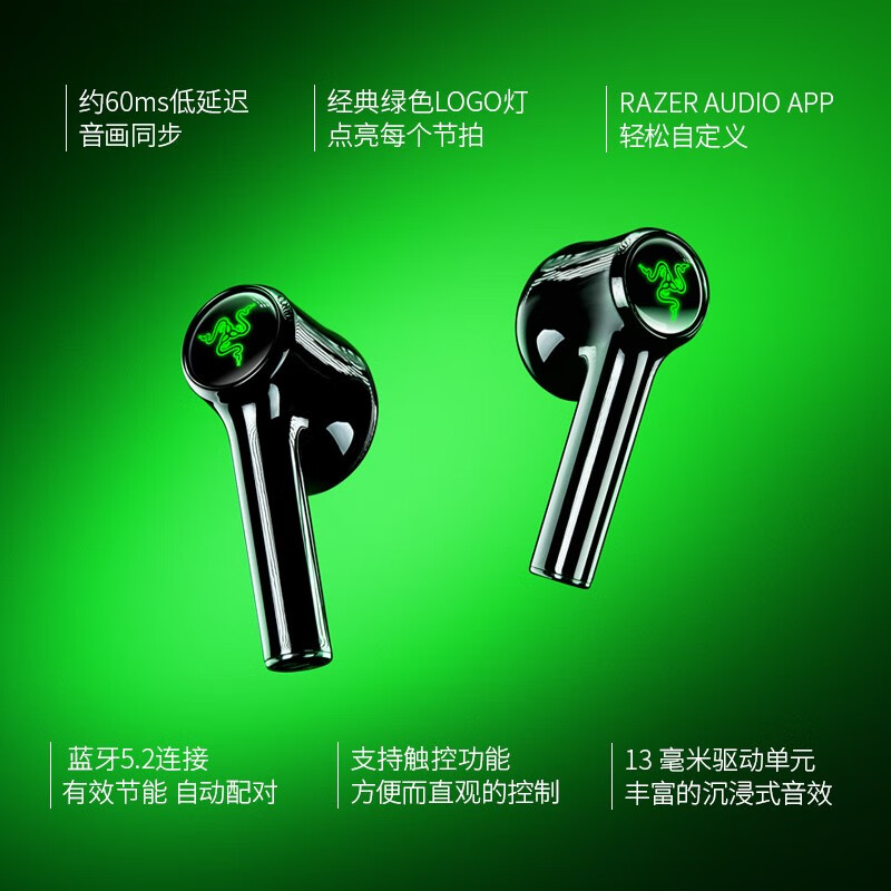 雷蛇Razer 战锤狂鲨入耳式耳塞 电竞耳机 电脑手机 游戏 吃鸡耳机 战锤狂鲨真无线X-酷黑