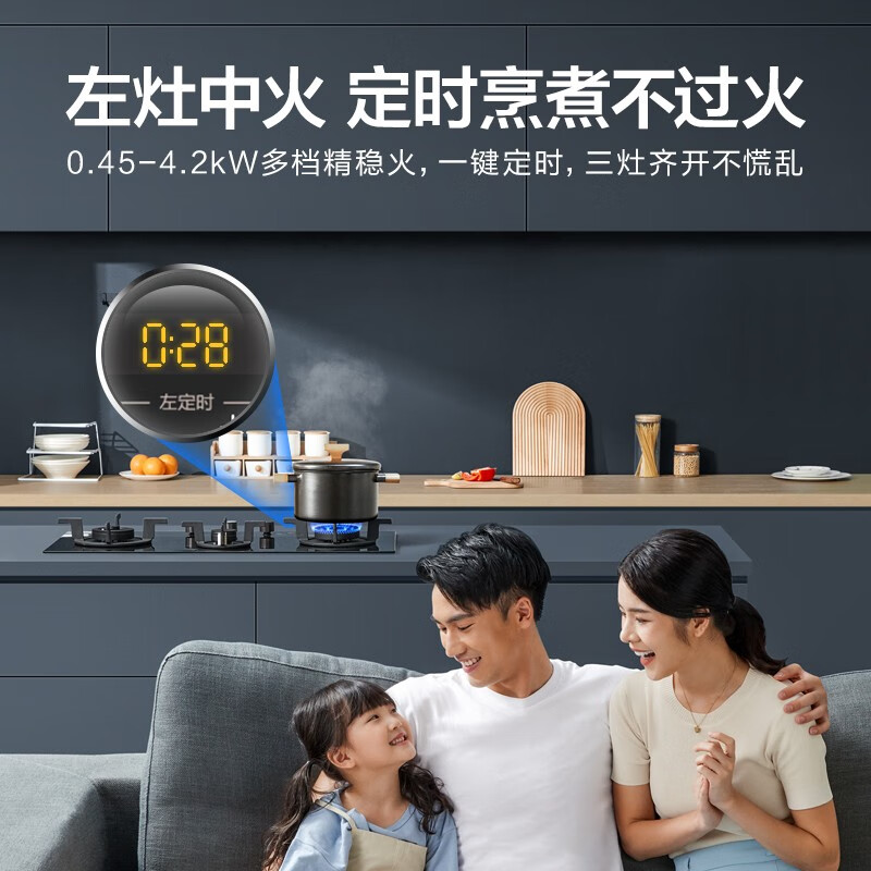 美的（Midea）JZT-DQ3 燃气灶 家用  定时灶 5.0KW大火力 黑晶面板 熄火保护 台嵌两用 三眼灶（天然气）