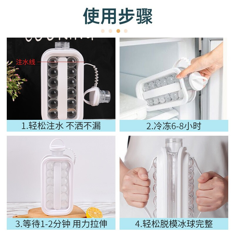 拜杰（BAIJIE）冰球冰块模具制冰盒冰壶二合一网红同款冷饮冰块制作器可冻饮料加油大号速冻神器 冰球模具白色制冰壶