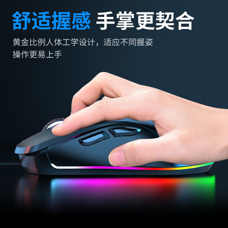 灵蛇（LINGSHE）有线鼠标 游戏鼠标 发光吃鸡鼠标 高速USB 编织线缆游戏鼠标M80黑色