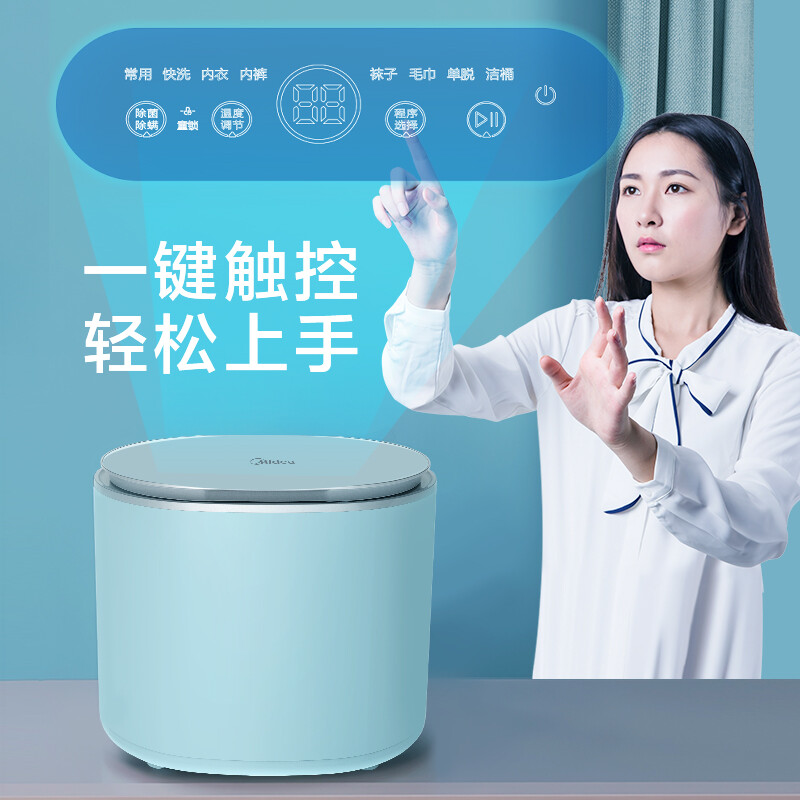 美的（Midea）母婴洗衣机全自动 1公斤迷你系列小波轮高温蒸煮除菌内衣裤洗衣机 MX-TSBLB03