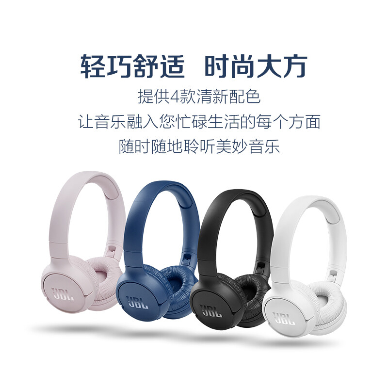 JBL TUNE 510BT头戴式蓝牙无线音乐耳机 运动耳机+游戏耳机 暗夜黑升级款