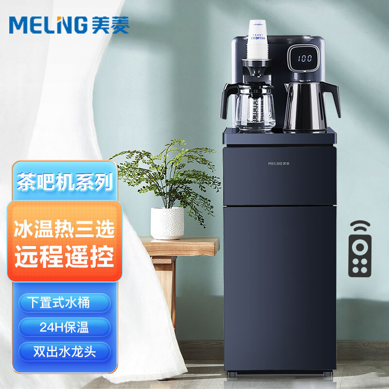 美菱（MeiLing）家用立式智能茶吧机 多功能饮水机 下置式水桶温热型 办公室热水机 MY-YT903