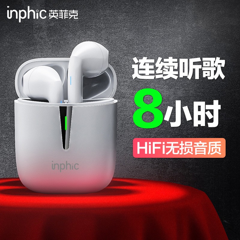 英菲克（INPHIC）i16 真无线蓝牙耳机适用于苹果iphone8/11/12/XR安卓小米华为手机【8小时长续航】 白