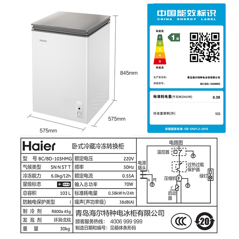 海尔 Haier 103升 京馨 彩晶门体家用冰柜 气悬浮减霜80%冷柜 BC/BD-103HMG