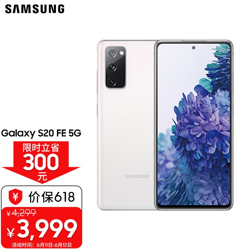 三星 SAMSUNG Galaxy S20 FE 5G(SM-G7810)5G手机 骁龙865 120Hz 多彩雾面质感 游戏手机 8GB+256GB 空境白
