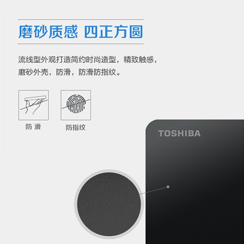 东芝（TOSHIBA)  移动硬盘1T2T4T USB3.0 新小黑A3 2.5英寸 兼容Mac A3系列 4TB