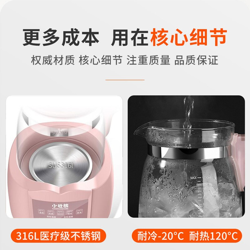 小壮熊 （XIAOZHUANGXIONG） 恒温调奶器 暖水壶 婴儿 暖奶器 养生壶 冲奶器 1.2L粉色普通款316