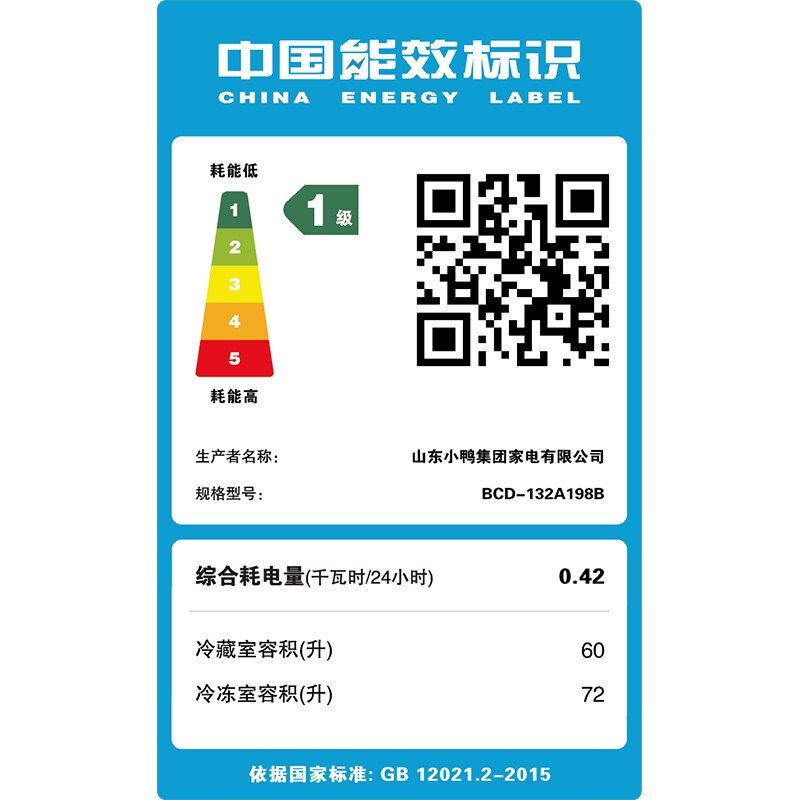 小鸭牌 双门冰箱小型家用两门电冰箱双开门出租房宿舍用节能省电 BCD-132A198【一级能效 冷冻室带抽屉】