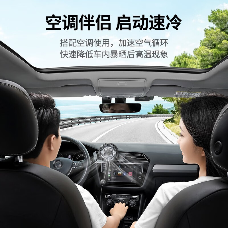 綠聯(lián) 車載風(fēng)扇 車用小電扇 USB接口電風(fēng)扇12V-24V通用貨車轎車汽車出風(fēng)口小風(fēng)扇 降溫風(fēng)力大10421